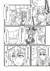 Page 4 of Ran < Chen - preview thumbnail