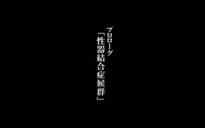 Taikenban: Hitozuma to Gattai! Nukenai!? ~Netori Fukahi no Gattai Seikatsu~ — hentai manga cover on Fhentai