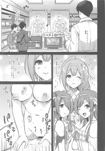 Page 2 of Ippai Chiyuki ~Horoyoi Hen~ - preview thumbnail