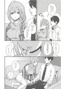 Page 5 of Ippai Chiyuki ~Horoyoi Hen~ - preview thumbnail