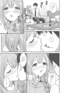Page 6 of Ippai Chiyuki ~Horoyoi Hen~ - preview thumbnail