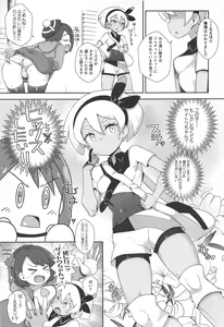 Page 4 of Sawagashiku Naru Kokoro to Karada - preview thumbnail