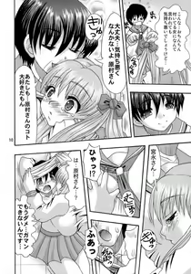 Page 9 of Oshiri de Reach!! - preview thumbnail