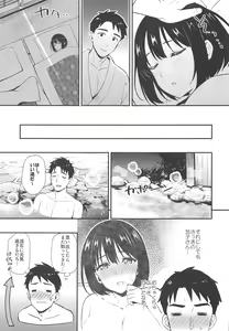 Page 18 of Kako-san Shippori Douchuu -Niyume- - preview thumbnail