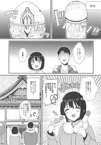 Page 4 of Kako-san Shippori Douchuu -Niyume- - preview thumbnail