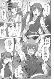 Page 4 of Twinkle Imagination nante Nakatta - preview thumbnail
