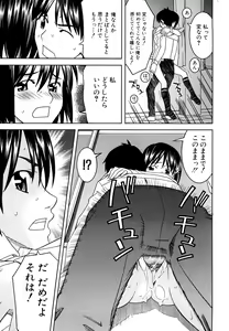 Page 105 of Bukatsu no Atode - preview thumbnail