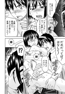 Page 106 of Bukatsu no Atode - preview thumbnail
