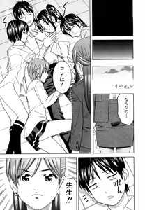 Page 113 of Bukatsu no Atode - preview thumbnail