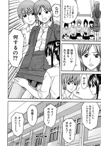 Page 114 of Bukatsu no Atode - preview thumbnail