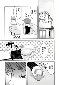 Page 115 of Bukatsu no Atode - preview thumbnail