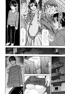 Page 118 of Bukatsu no Atode - preview thumbnail