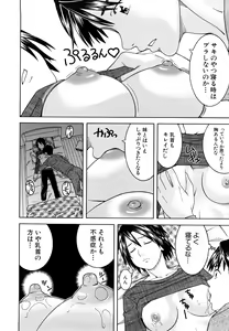 Page 120 of Bukatsu no Atode - preview thumbnail