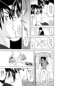Page 127 of Bukatsu no Atode - preview thumbnail