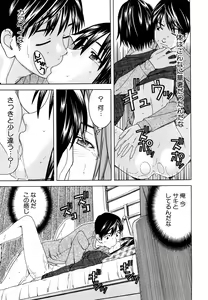 Page 131 of Bukatsu no Atode - preview thumbnail