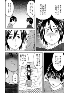 Page 134 of Bukatsu no Atode - preview thumbnail
