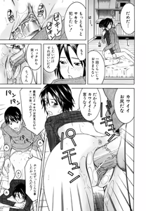 Page 139 of Bukatsu no Atode - preview thumbnail