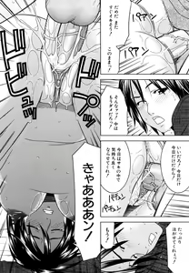 Page 140 of Bukatsu no Atode - preview thumbnail