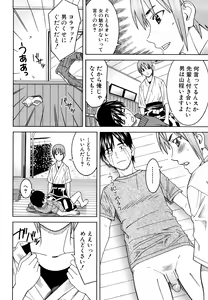 Page 16 of Bukatsu no Atode - preview thumbnail