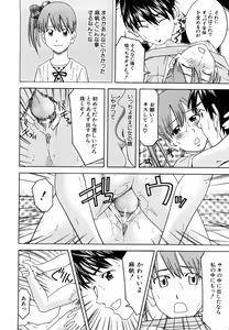 Page 164 of Bukatsu no Atode - preview thumbnail