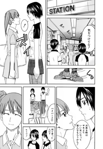 Page 169 of Bukatsu no Atode - preview thumbnail