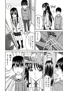 Page 174 of Bukatsu no Atode - preview thumbnail