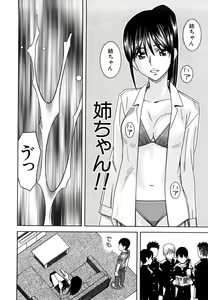 Page 178 of Bukatsu no Atode - preview thumbnail