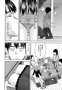Page 180 of Bukatsu no Atode - preview thumbnail
