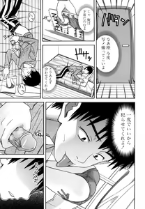 Page 181 of Bukatsu no Atode - preview thumbnail