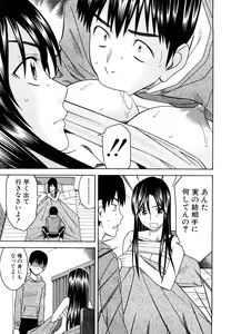 Page 187 of Bukatsu no Atode - preview thumbnail