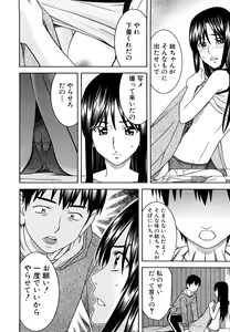 Page 188 of Bukatsu no Atode - preview thumbnail