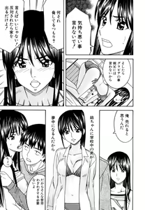 Page 189 of Bukatsu no Atode - preview thumbnail