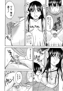 Page 196 of Bukatsu no Atode - preview thumbnail
