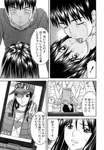 Page 199 of Bukatsu no Atode - preview thumbnail