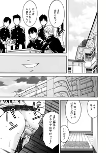 Page 205 of Bukatsu no Atode - preview thumbnail