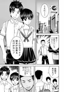 Page 207 of Bukatsu no Atode - preview thumbnail