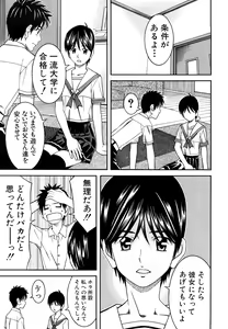 Page 213 of Bukatsu no Atode - preview thumbnail