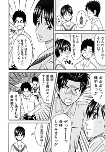 Page 214 of Bukatsu no Atode - preview thumbnail