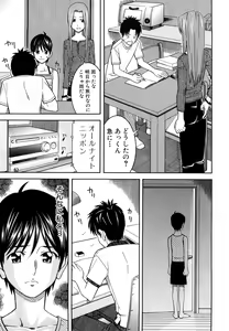Page 215 of Bukatsu no Atode - preview thumbnail