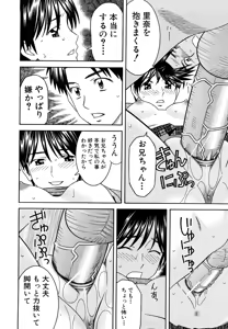 Page 226 of Bukatsu no Atode - preview thumbnail