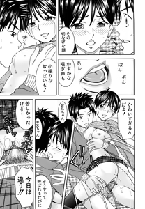 Page 229 of Bukatsu no Atode - preview thumbnail