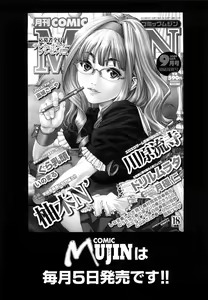 Page 235 of Bukatsu no Atode - preview thumbnail