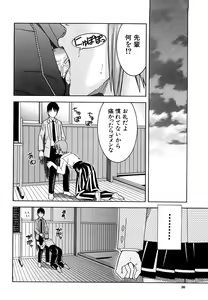 Page 32 of Bukatsu no Atode - preview thumbnail