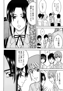 Page 34 of Bukatsu no Atode - preview thumbnail