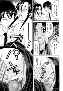 Page 49 of Bukatsu no Atode - preview thumbnail