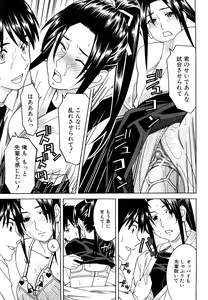 Page 51 of Bukatsu no Atode - preview thumbnail