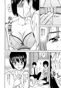 Page 96 of Bukatsu no Atode - preview thumbnail