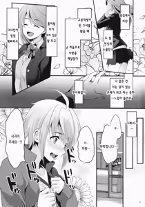 Page 2 of Kimi no Kareshi ni Naru Hazu datta. 1 | 네 남친이 될 생각이었어. 1 - preview thumbnail