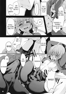 Page 9 of Kimi no Kareshi ni Naru Hazu datta. 1 | 네 남친이 될 생각이었어. 1 - preview thumbnail