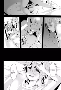 Page 25 of Kimi no Kareshi ni Naru Hazu datta. 2 | 네 남친이 될 생각이었어. 2 - preview thumbnail
